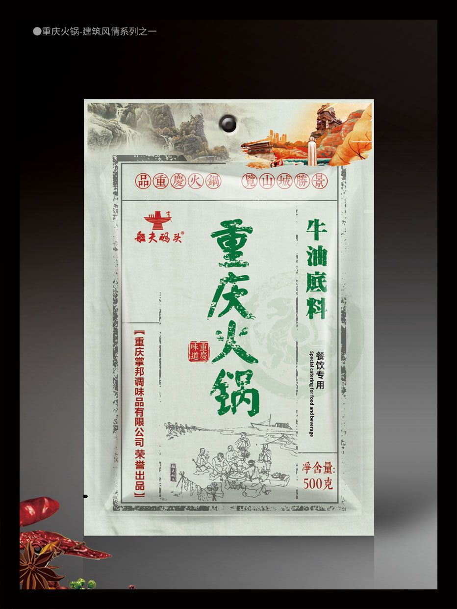 船夫碼頭火鍋底料